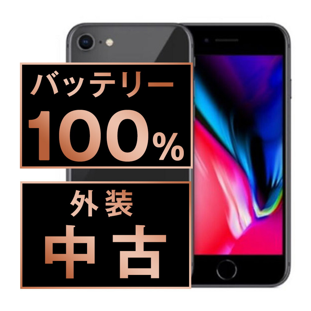 楽天市場】iphone8 simフリーの通販