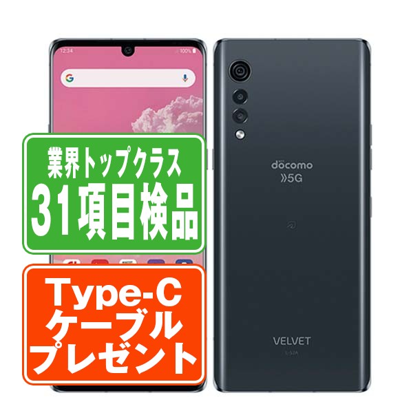 楽天市場】lg velvet l-52a（スマートフォン本体｜スマートフォン