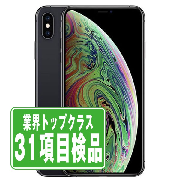 楽天市場】iphone x 64gb スペースグレイの通販