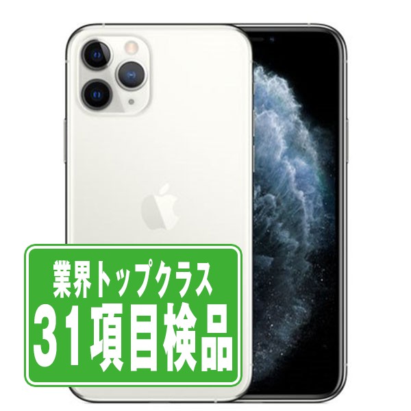 楽天市場】iphone 11 pro 本体 スペースグレーの通販