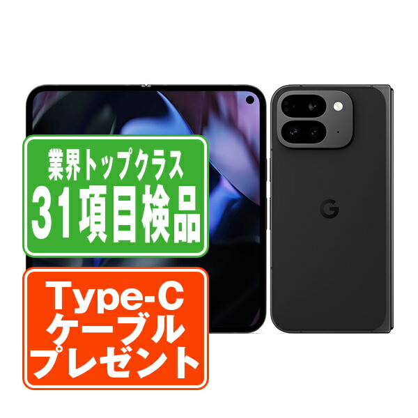 楽天市場】google pixel 7 pro 256gb obsidian simフリーの通販