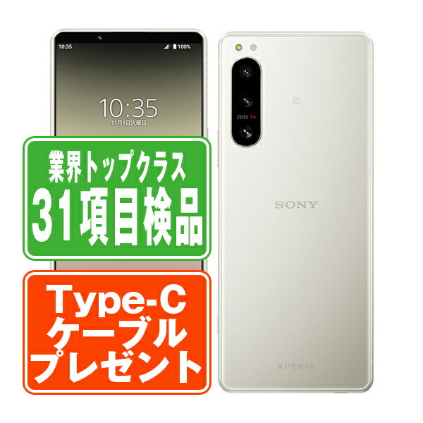 楽天市場】xperia 5 iv simフリー（スマートフォン本体