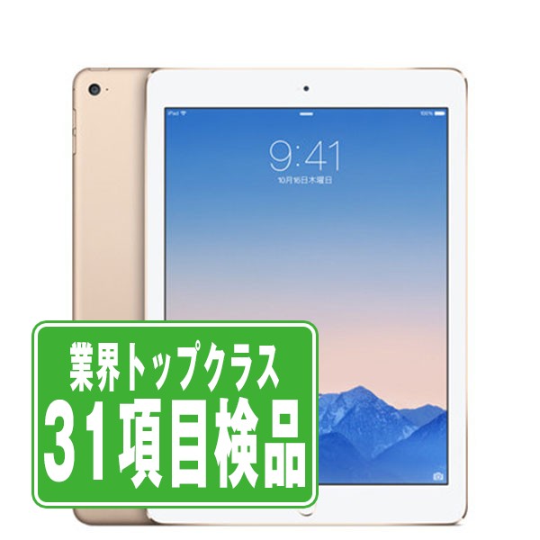 楽天市場】iPad air2 64gbの通販