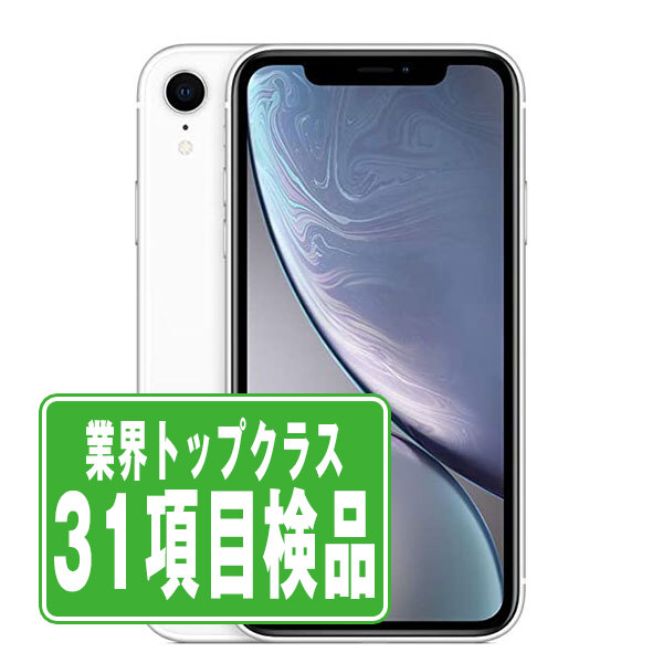 楽天市場】iphone xr 256gb 中古の通販