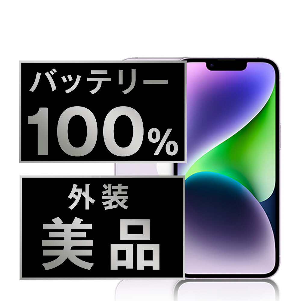 楽天市場】iphone14（容量（内蔵ストレージ）128GB）の通販