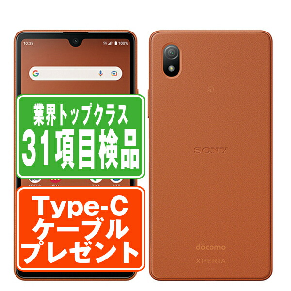 楽天市場】Xperia Ace III SO-53C（機能（SIMカード）SIMフリー）の通販