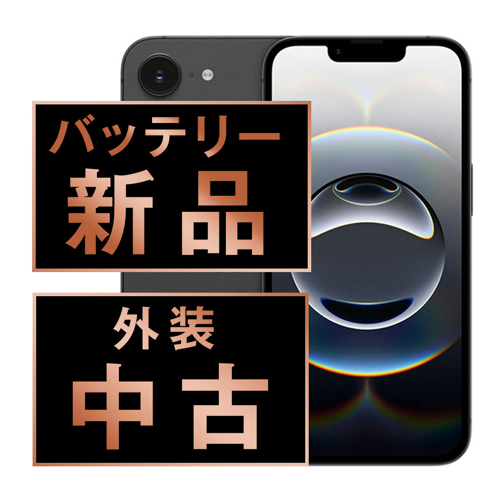 楽天市場】iphone16e 中古の通販