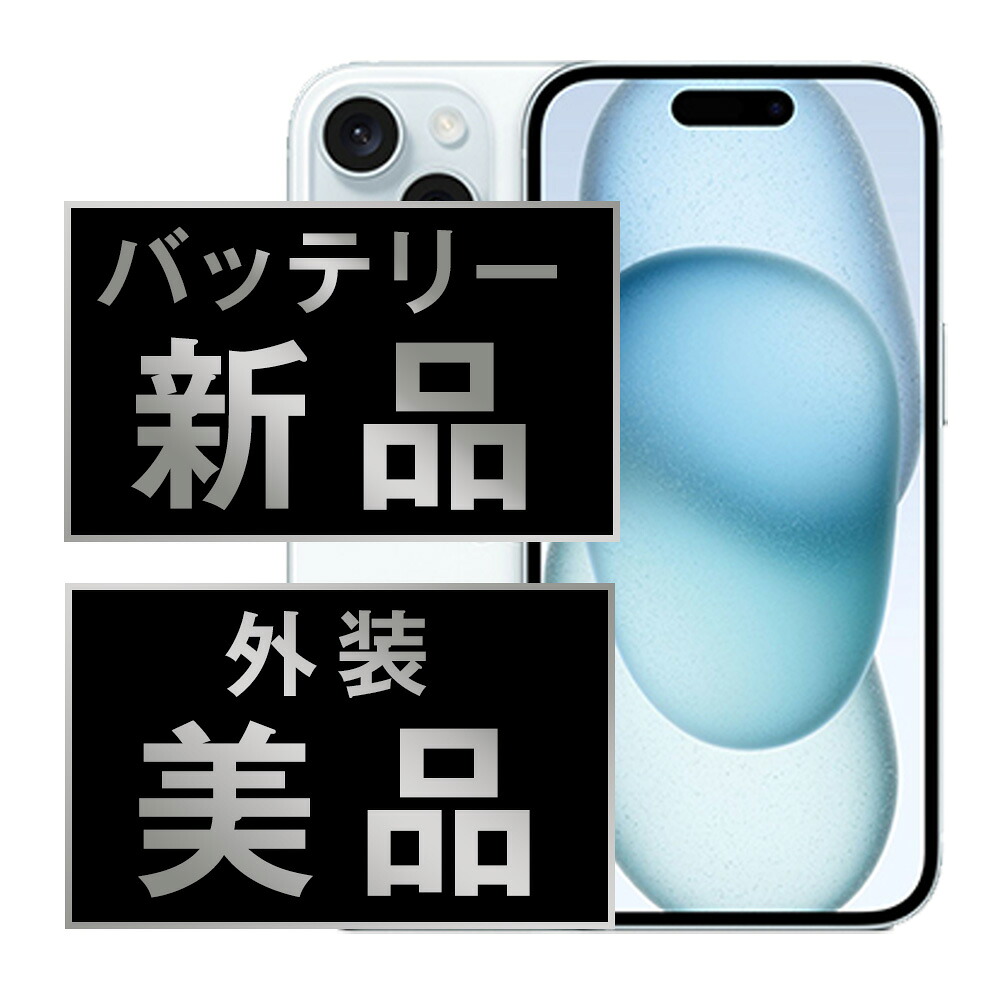 楽天市場】iphone15（カラーブルー）（スマートフォン本体