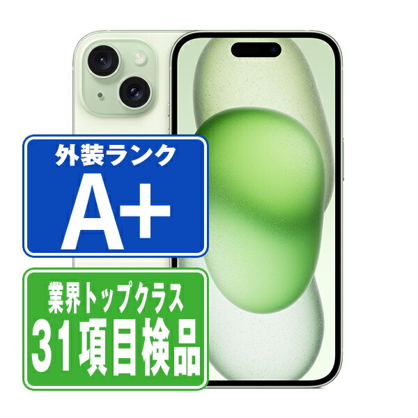 楽天市場】iphone15（カラーグリーン）（スマートフォン本体