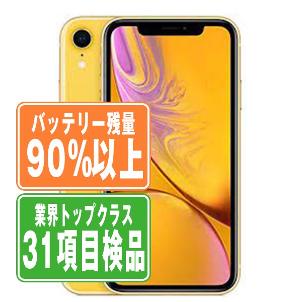 楽天市場】iphonexr simフリー イエローの通販