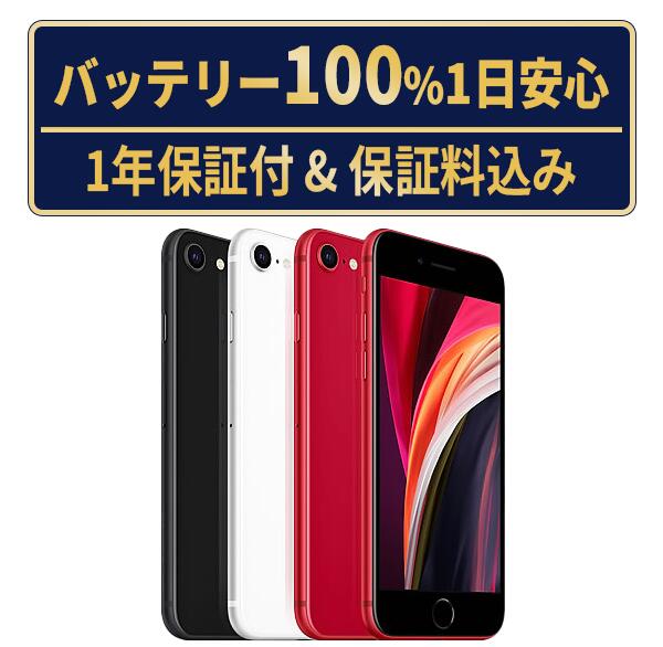 楽天市場】iphonese2 128gbの通販