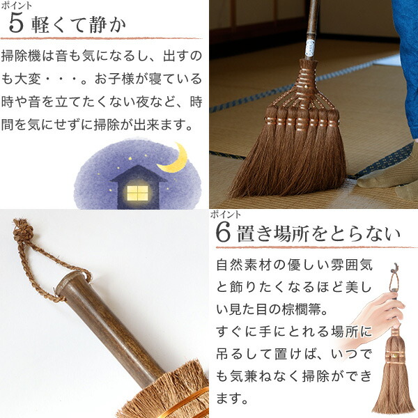 楽天市場】棕櫚箒 棕櫚ほうき 人気の箒セット 山本勝之助商店 かねいち