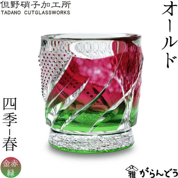 楽天市場】江戸切子 江戸硝子 オールド 四季 春 但野硝子 切子グラス