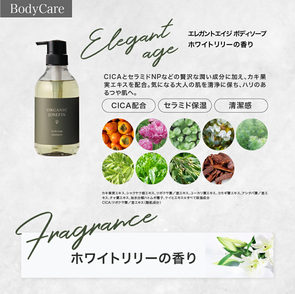 楽天市場】【オーガニックジョセフィン500ml3点セット】シャンプー