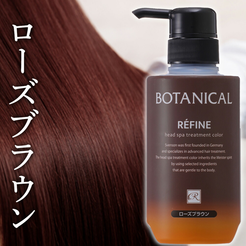 楽天市場】白髪○ 白髪染め レフィーネ ヘッドスパ トリートメント