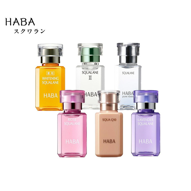 楽天市場】【国内正規品】HABA ハーバー スクワラン 【HABA / ハーバー