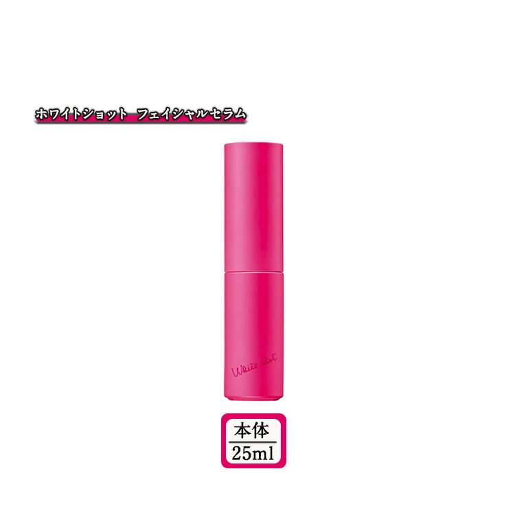 楽天市場】【国内正規品】【新発売】ポーラホワイトショット