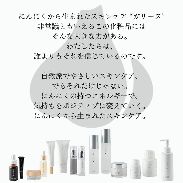 楽天市場】【 ガリーヌ 公式 】 GARLINU ローション 化粧水 浸透 ハリ