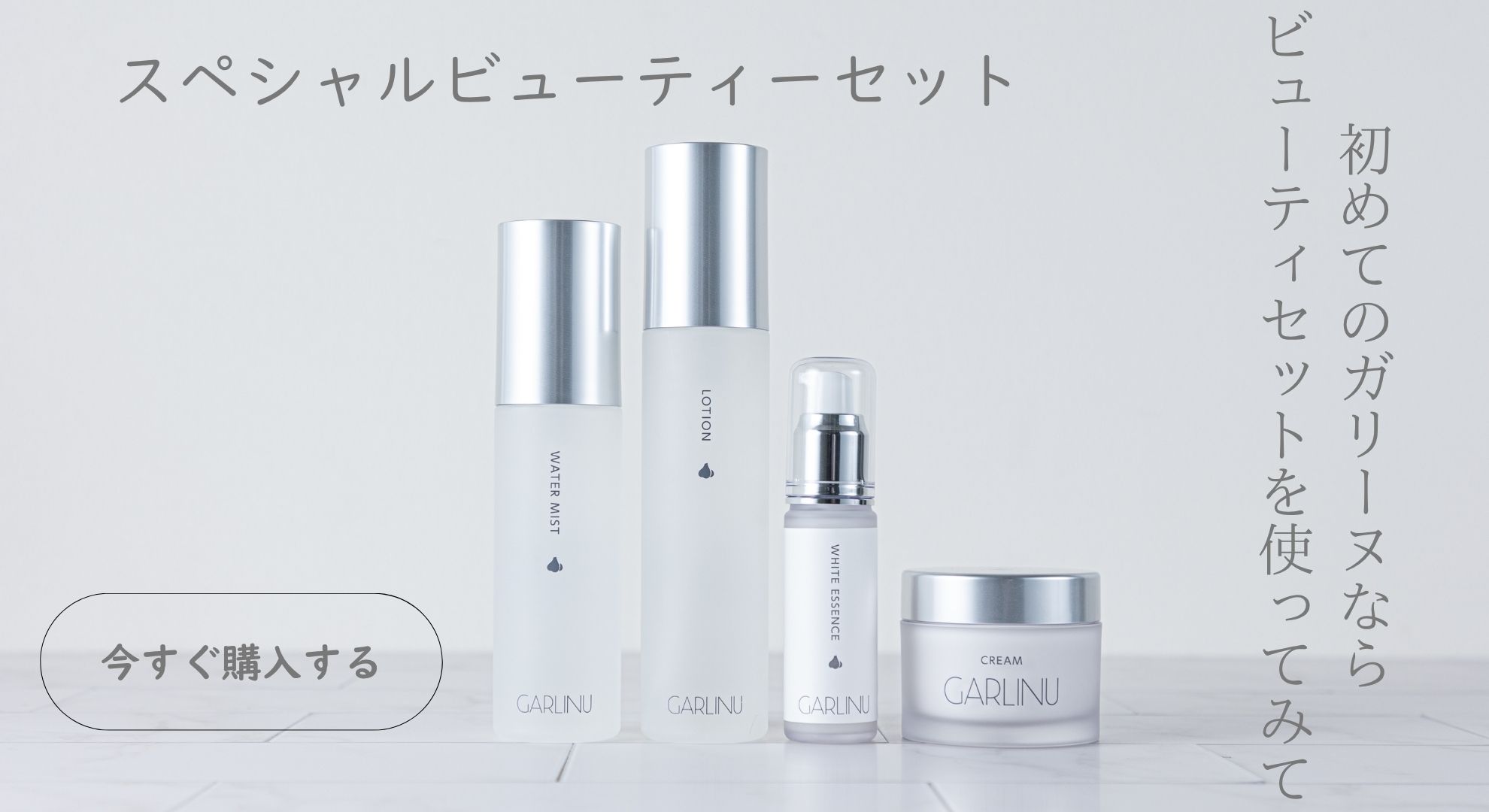 楽天市場 | GARLINU（ガリーヌ）楽天市場店 - にんにくから生まれた