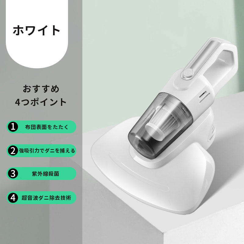 楽天市場】紫外線殺菌 ダニ対策 超音波ダニ除去技術 布団クリーナー 強