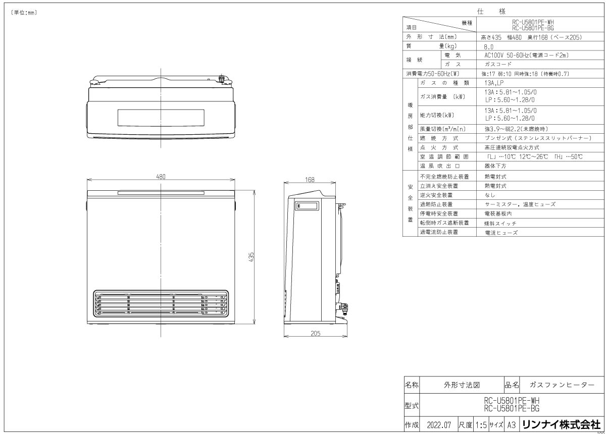 楽天市場】リンナイ ガスファンヒーター RC-U5801PE-BG Standard