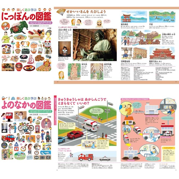 楽天市場】小学館 図鑑NEO プレNEO 11冊セット 不思議 世界 日本