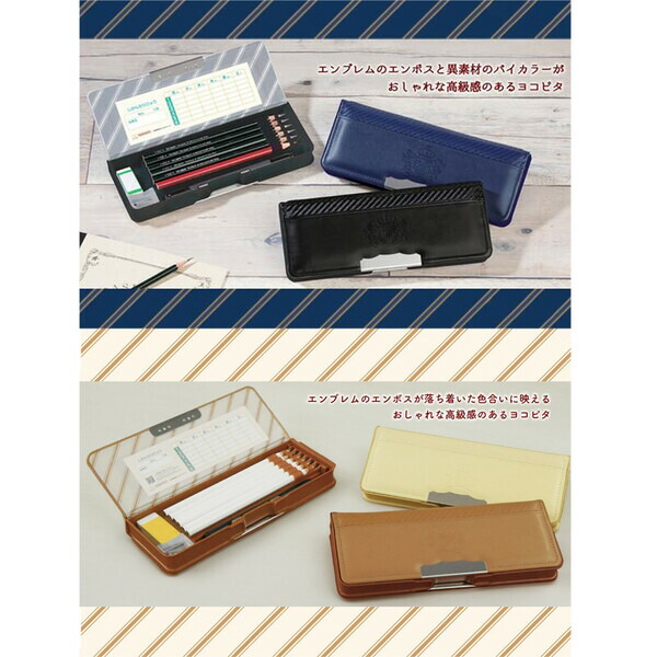 楽天市場】ヨコピタ トラッド コンパクト 筆入れ 筆箱 両面 ペンケース