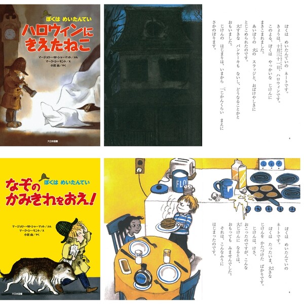 楽天市場】ぼくはめいたんてい 全17巻セット 児童書 小学校低学年向け