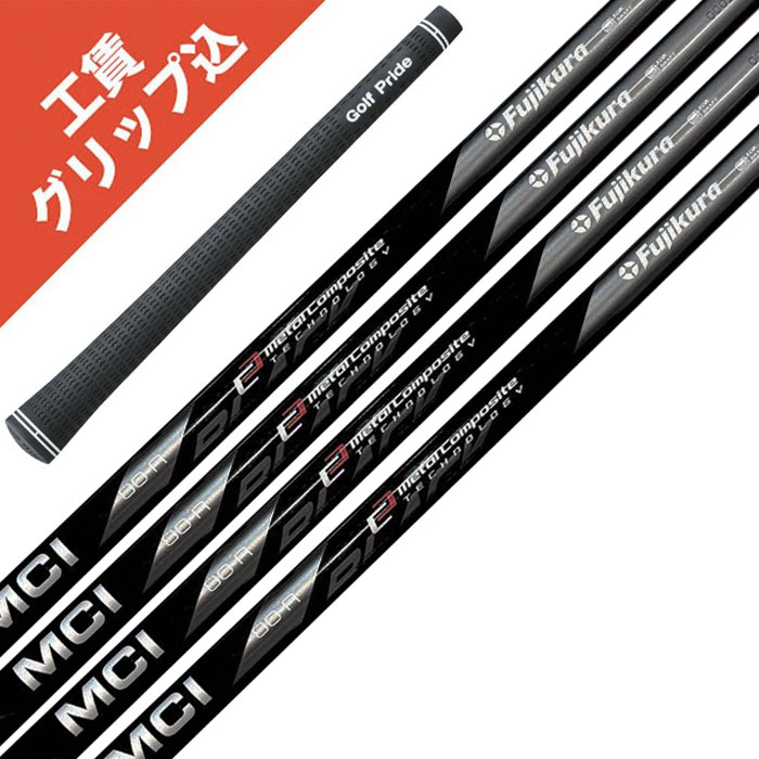 楽天市場】7本 工賃・グリップ込 フジクラ MCI BLACK アイアンツアー