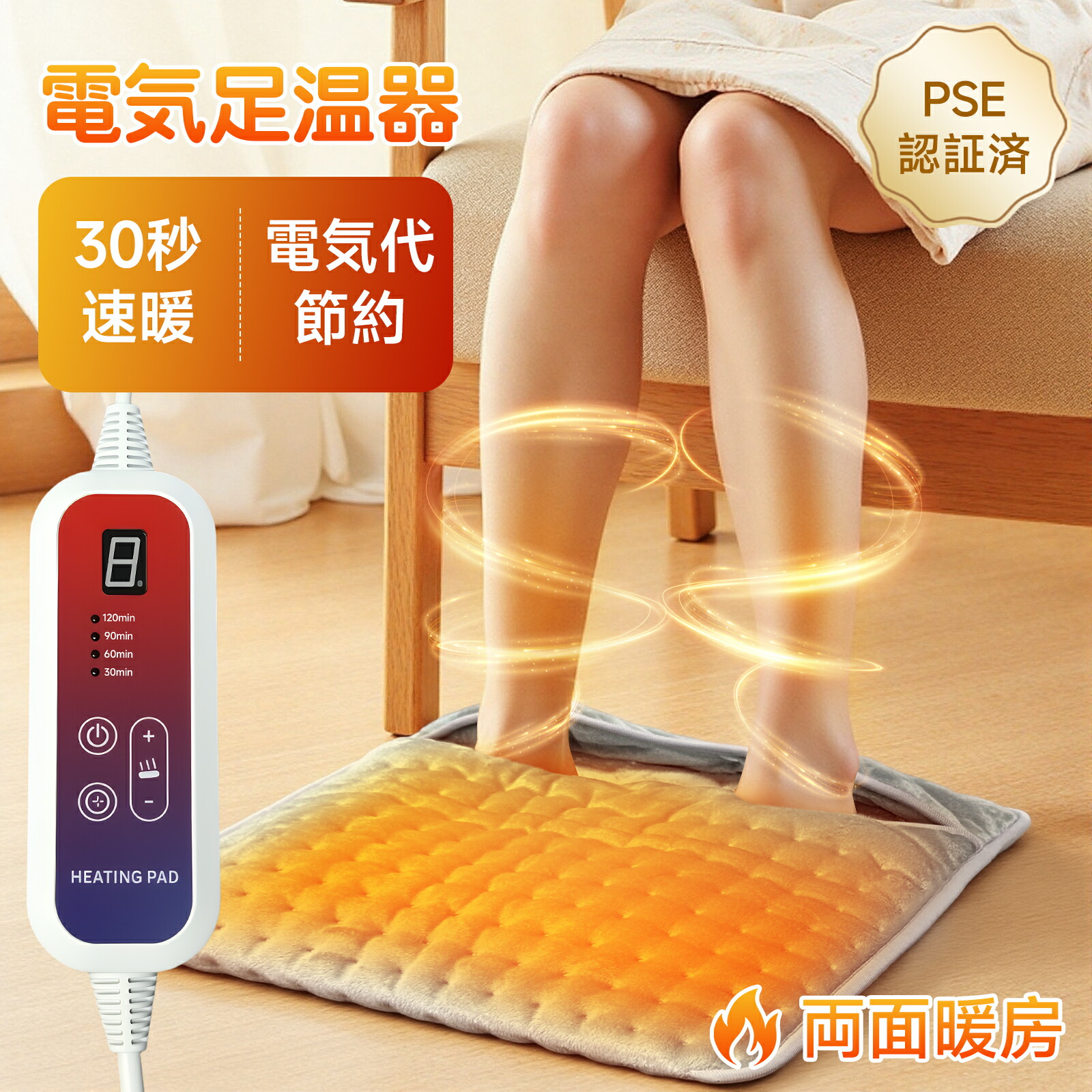 楽天市場】【1年間保証☆PSE認証済】Sencela 電気足温器 フット