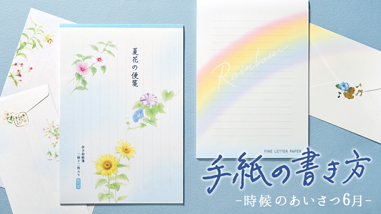 楽天市場 | ジーシープレス 公式（G.C.PRESS） - 手紙の書き方：時候の