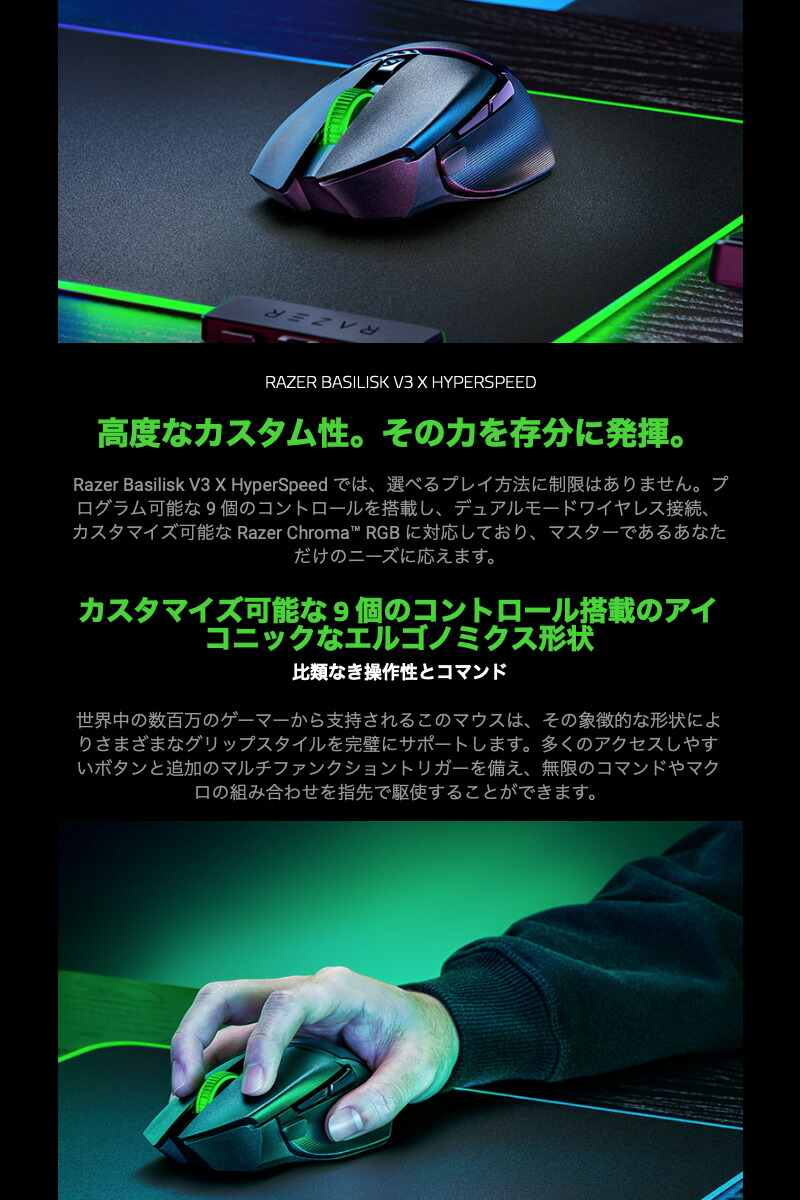 楽天市場】【Razer公式】 Razer Basilisk V3 X HyperSpeed Bluetooth