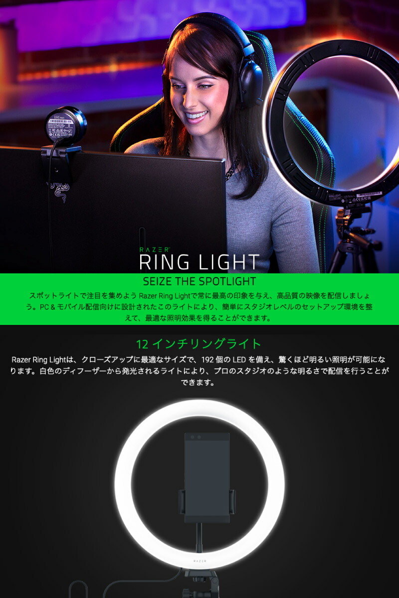 楽天市場】【Razer公式】 Razer Ring Light 三脚 スマートフォン