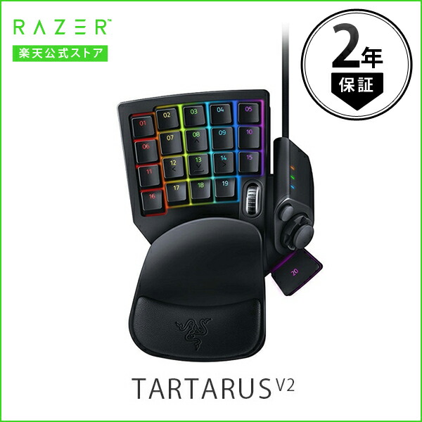 razer tartarus」の人気商品一覧 | 安い商品を通販サイトから探す