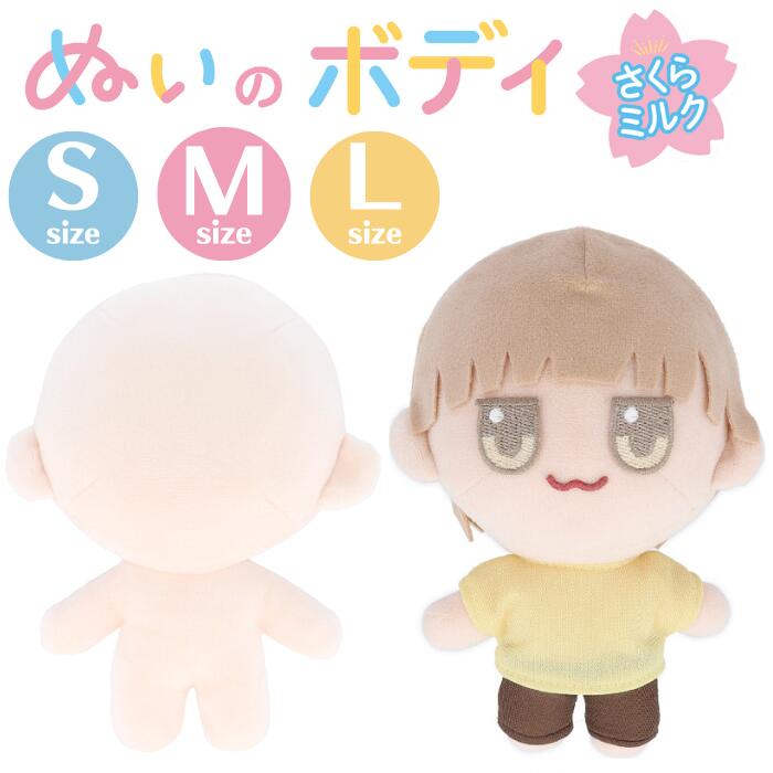 み*読様 自作ぬい ラベンダーミルクティーちゃん 無属性ぬいぐるみ み