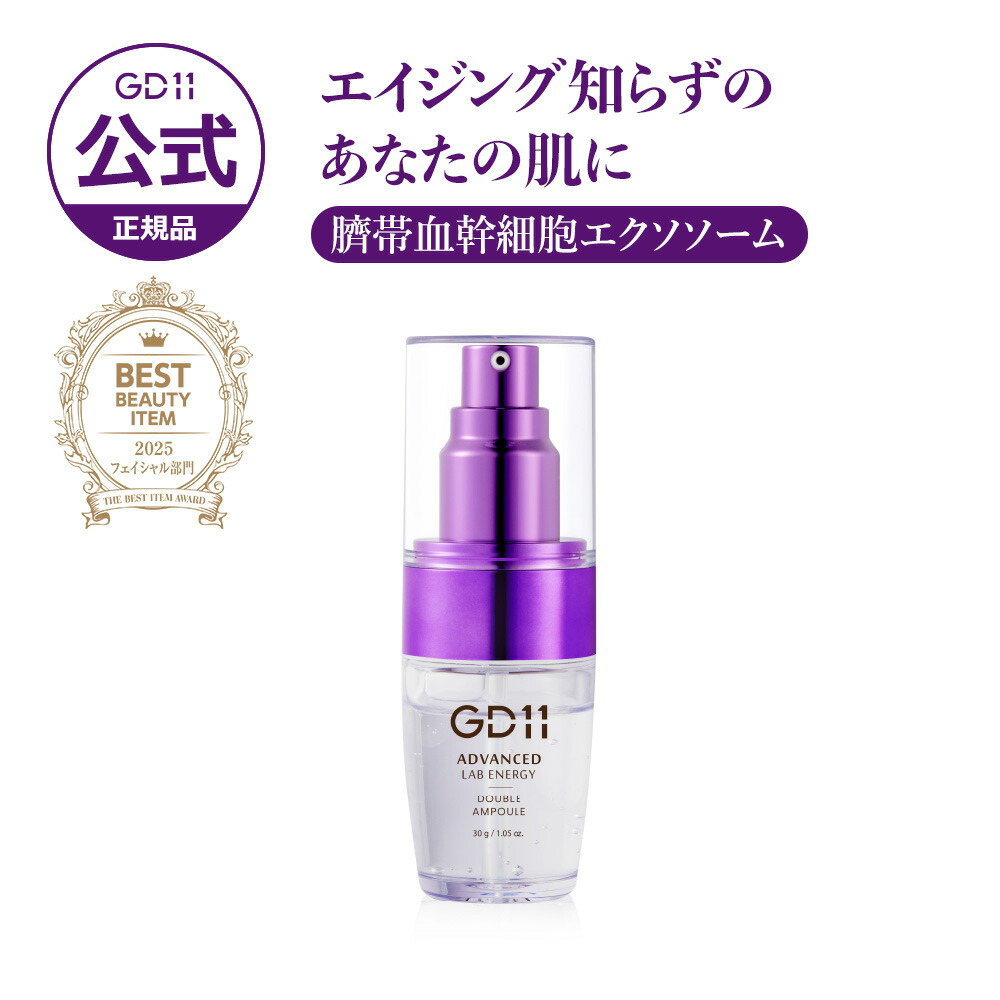 楽天市場】エクソソーム（原産国/製造国韓国）の通販