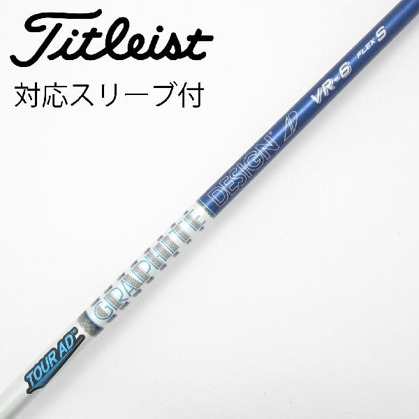 楽天市場】ゴルフシャフト vr4（ゴルフ｜スポーツ・アウトドア）の通販