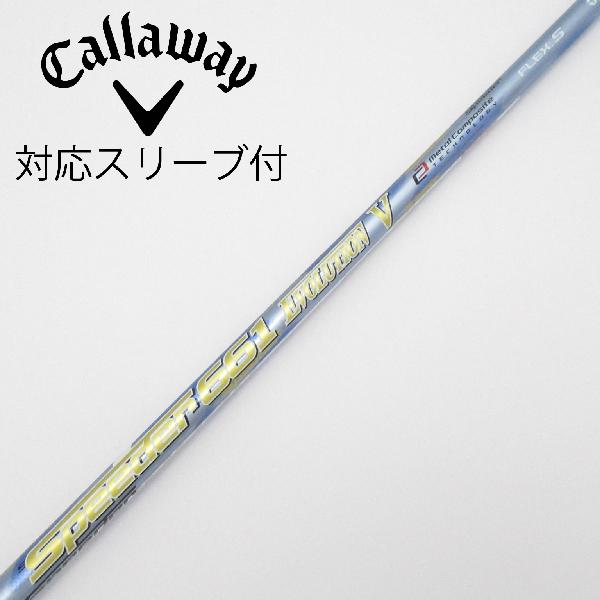 楽天市場】speeder evolution スリーブ付 キャロウェイの通販