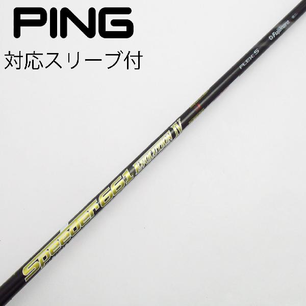 楽天市場】スピーダーエボリューション4 pingの通販