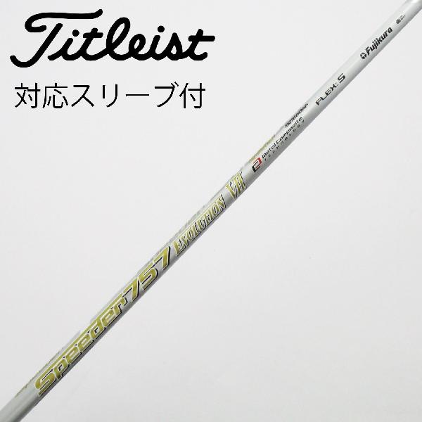 楽天市場】スピーダーエボリューション7 ブリヂストンスリーブ付きの通販