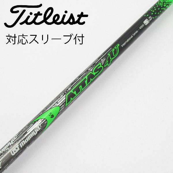 楽天市場】中古シャフト attas 4uの通販