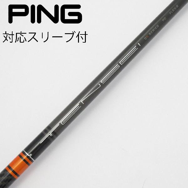 楽天市場】tensei ck pro orange pingの通販