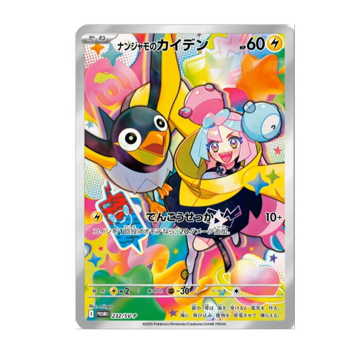 楽天市場】ポケモンカード バトルパートナーズの通販