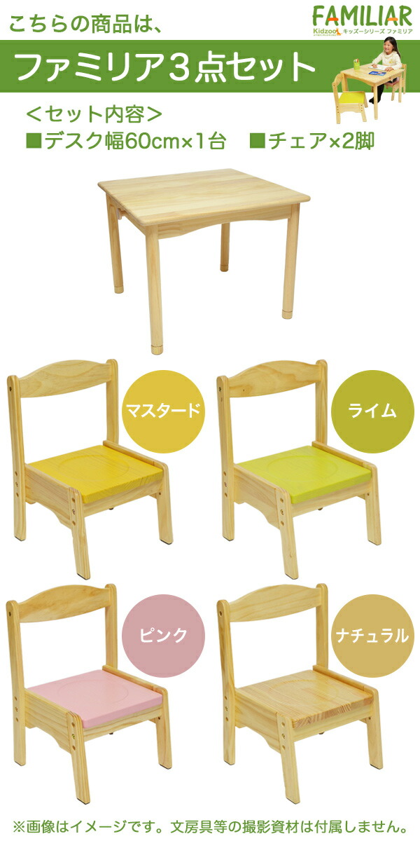 楽天市場】ファミリア キッズテーブル＆チェア2脚セット FAM-T60＋FAM