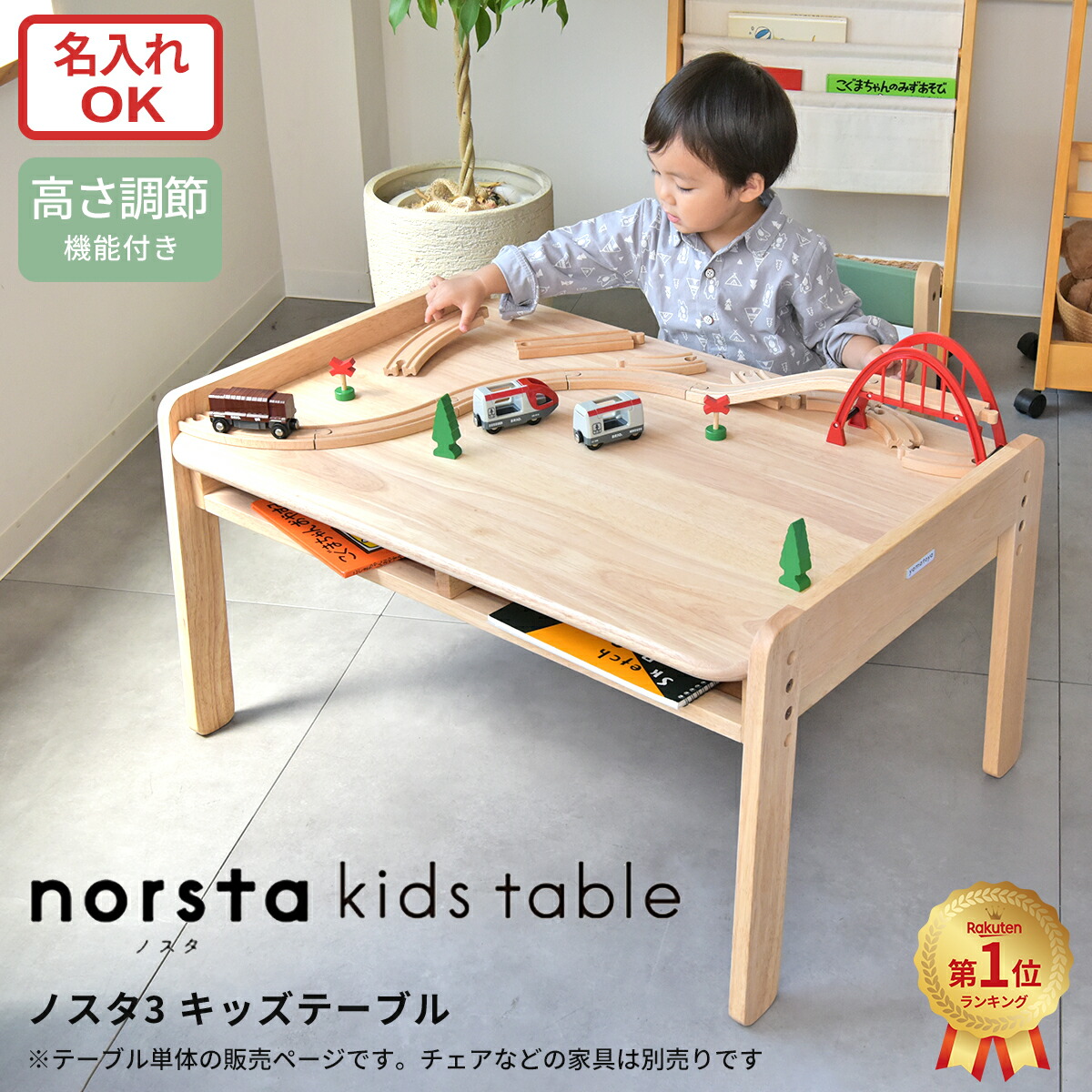 楽天市場】【名入れ対応】大和屋 ノスタ3 キッズテーブル ラージデスク