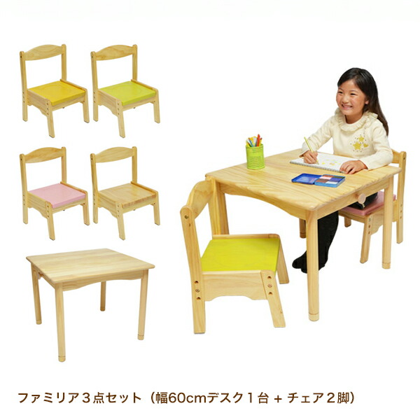 楽天市場】ファミリア キッズテーブル＆チェア2脚セット FAM-T60＋FAM