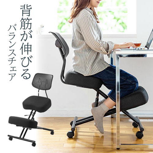 椅子 チェア バランスチェア」の人気商品一覧 | 安い商品を通販サイト