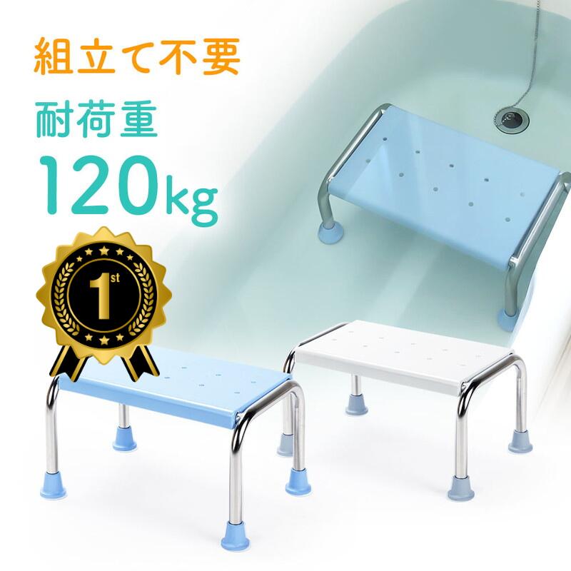 楽天市場】【一部予約受付中】【楽天1位受賞】浴槽台 バススツール