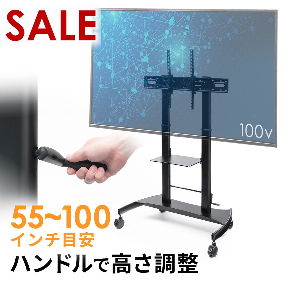 楽天市場】85 インチ テレビ スタンドの通販