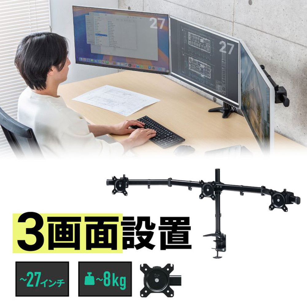 楽天市場】モニターアーム 3画面の通販